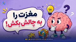 مغزت را به چالش بکش | این دو شکل شگفت انگیز ذهن شما را دچار خطا می کنند!