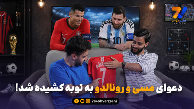 کنسرت خواننده و آهنگساز ایرانی در فینال جام جهانی